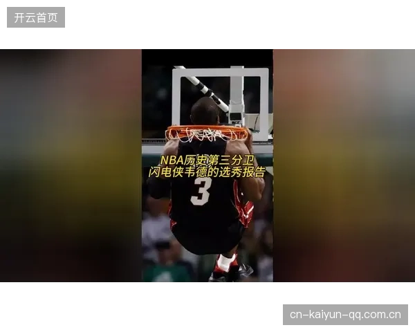 NBA反击如闪电快递，瞬间点燃全场激情