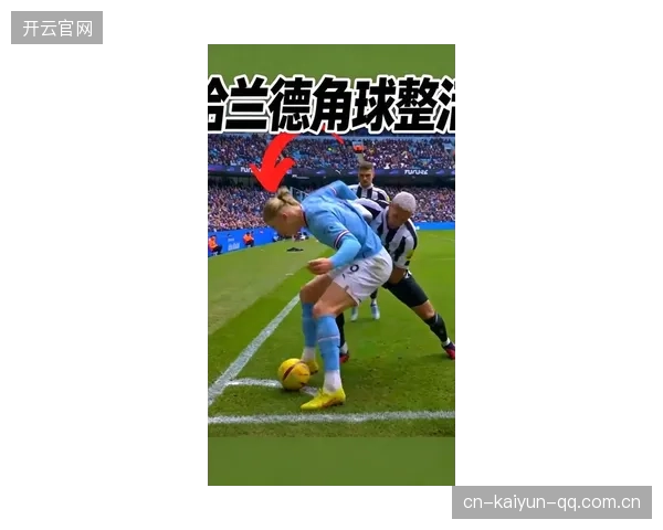 哈兰德补射门前抢点曼城绝杀：从战术瞬间到观赛新体验的全景解码