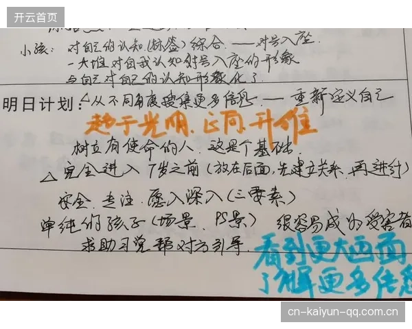考文垂：从“四轮一球无果”到心灵成长的“逆袭之旅”——如何在逆境中重塑自信与梦想